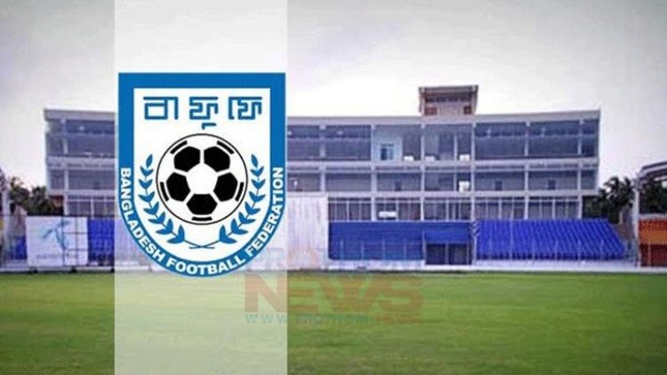 বাফুফেতে সর্বোচ্চ ১১ সদস্যের নির্বাহী কমিটি চায় ফিফা