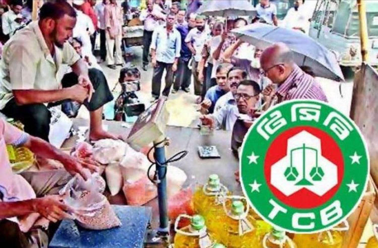 ভাড়াটে’ মানুষ দিয়ে টিসিবির পণ্য ক্রয়, বেশি দামে দোকানে বিক্রি