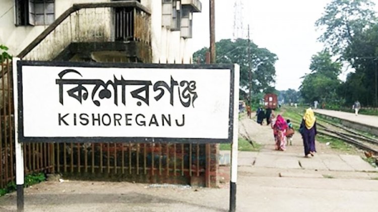 কিশোরগঞ্জ রেলস্টেশনে ভিআইপি রুমে স্কুলছাত্রীকে হাত-পা বেঁধে ধর্ষণ