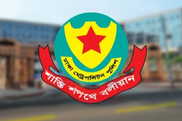 ডিএমপির চার ডিসিসহ ১৯ কর্মকর্তার পদায়ন