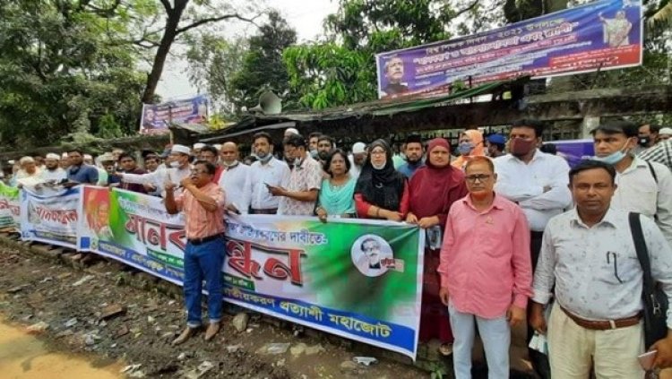 এমপিওভুক্ত শিক্ষা প্রতিষ্ঠান জাতীয়করণের দাবি