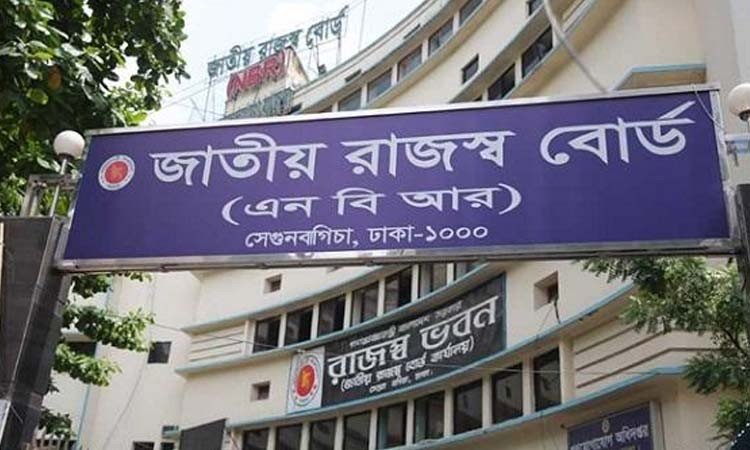 রাজস্ব আদায়ে পূর্ণগতিতে এনবিআর, রেকর্ড ১৬.৭২ প্রবৃদ্ধি