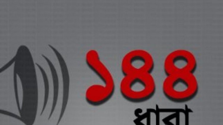 চেয়ারম্যান ও ছাত্রলীগ পাল্টাপাল্টি সভা ডাকায় হবিগঞ্জে ১৪৪ ধারা জারি