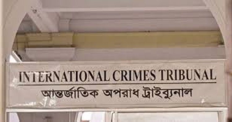 যুদ্ধাপরাধ : ময়মনসিংহের ১২ জনের বিরুদ্ধে গ্রেফতারি পরোয়ানা