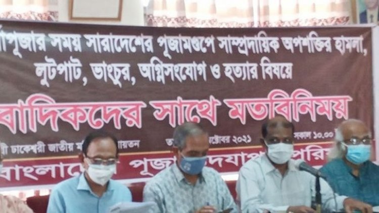প্রশাসনের ভূমিকা নিয়ে প্রশ্ন তুলেছে পূজা উদযাপন পরিষদ
