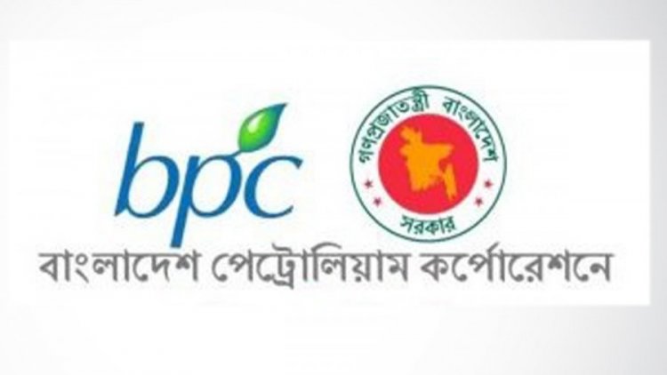 প্রতিমাসে জ্বালানি তেলের দাম সমন্বয়ের ক্ষমতা চায় বিপিসি
