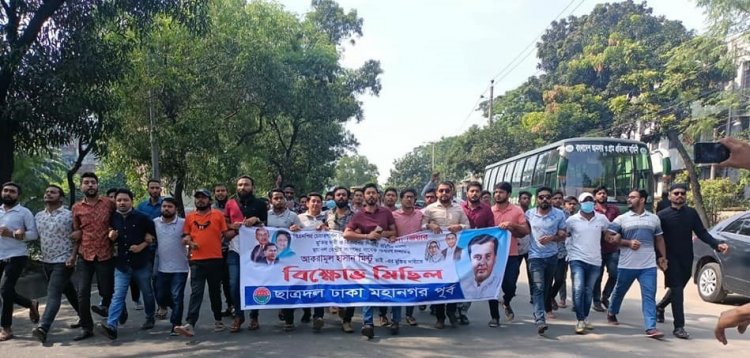 আকরামুল হাসানের মুক্তির দাবিতে ছাত্রদলের বিক্ষোভ