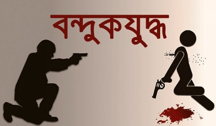 শ্রীমঙ্গলে র্যাবের সঙ্গে ‘বন্দুকযুদ্ধে’ নিহত ২