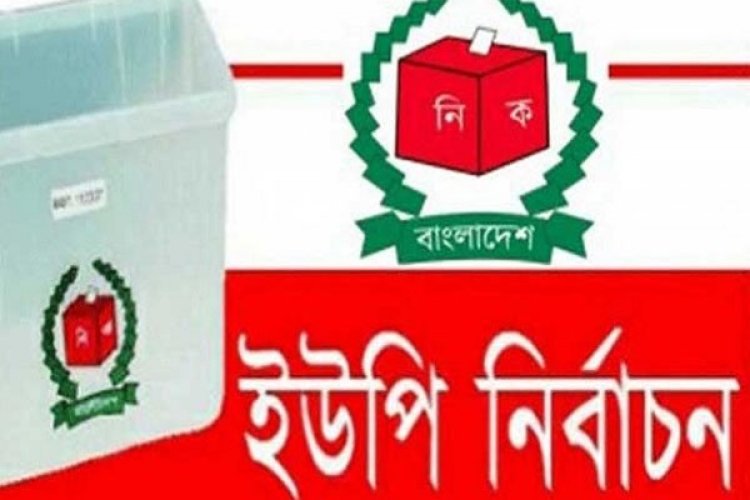 তৃতীয় ধাপে ইউপি নির্বাচনে বিনা ভোটে ৫৬৯ জন প্রার্থী নির্বাচিত