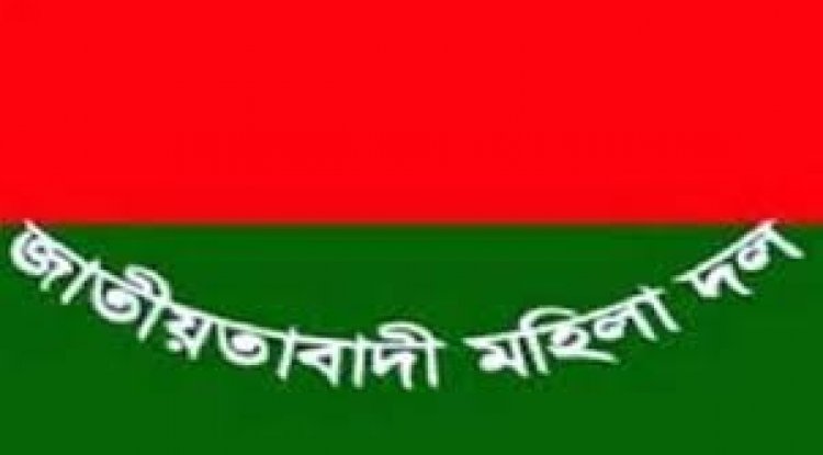 মহিলা দল সাতক্ষীরা জেলার কমিটি ঘোষণা