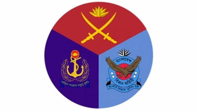 আজ সশস্ত্র বাহিনী দিবস