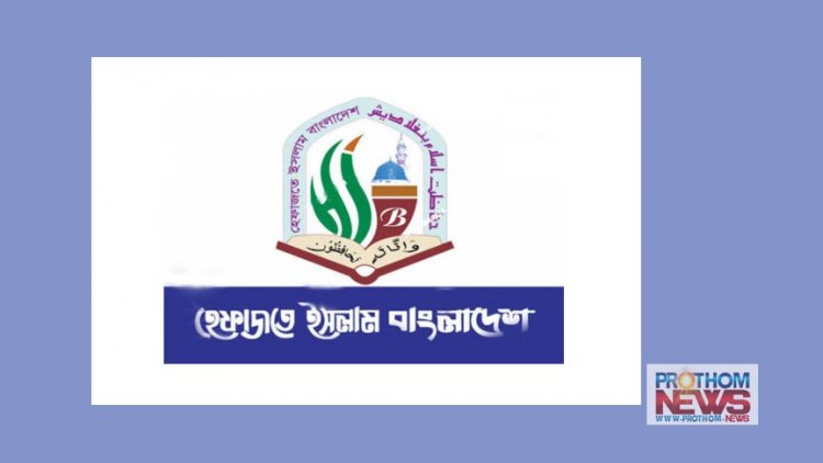 হেফাজতের ওলামা-মাশায়েখ সম্মেলন শনিবার