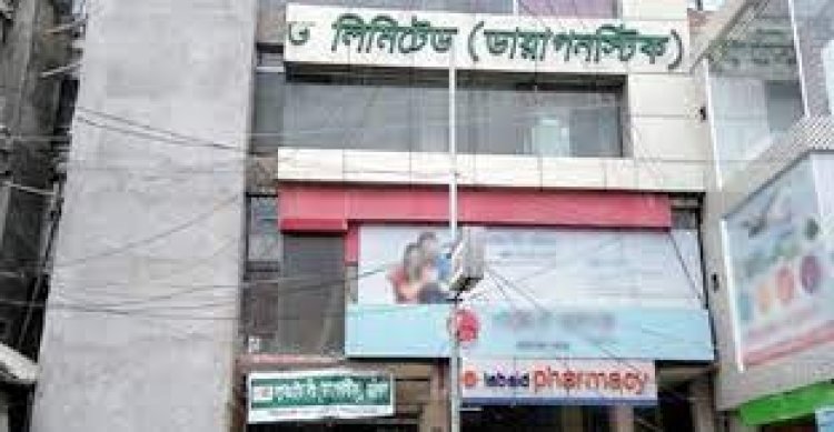 ডেঙ্গু পরীক্ষায় দ্বিগুণ ফি, বরিশালে ল্যাবএইডকে জরিমানা