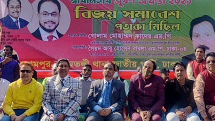 এখনও বৈষম্যমুক্ত বাংলাদেশ গড়ে ওঠেনি: জিএম কাদের