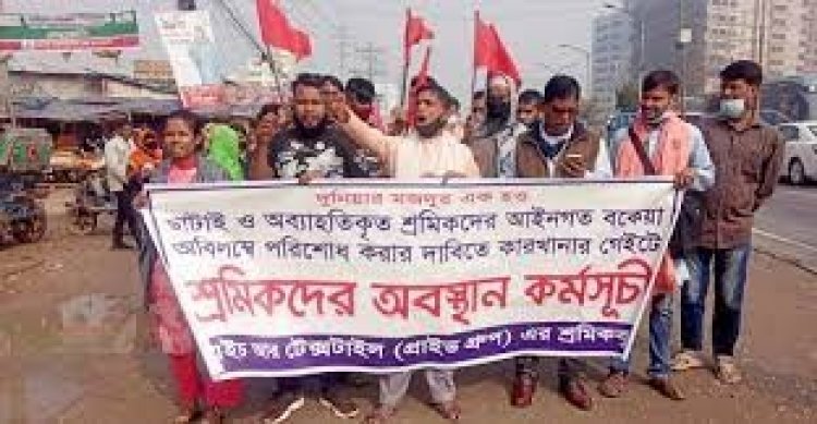 সাভারে বকেয়া পাওনার দাবিতে পোশাক শ্রমিকদের বিক্ষোভ