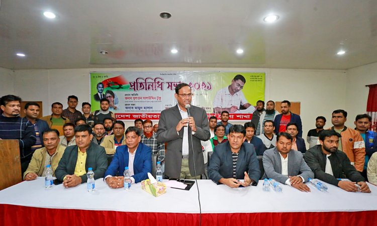 বগুড়া জেলা যুবদলের প্রতিনিধি সভা অনুষ্ঠিত