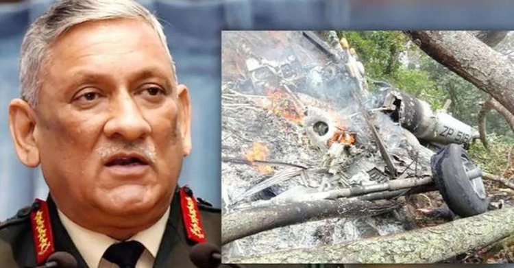 বিপিন রাওয়াতের হেলিকপ্টার বিধ্বস্তের কারণ পাইলটের ভুল ও আবহাওয়া