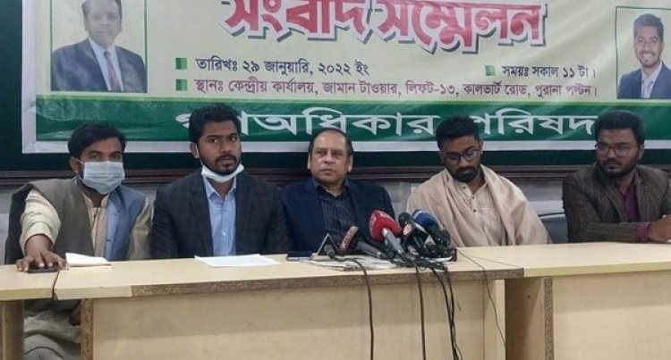 দলীয় সরকারের অধীনে সুষ্ঠু নির্বাচন সম্ভব নয়: গণঅধিকার পরিষদ