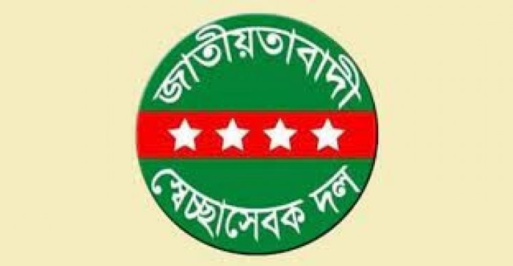 স্বেচ্ছাসেবক দল ময়মনসিংহ দক্ষিন জেলার ১১ টি ইউনিট কমিটি ঘোষণা