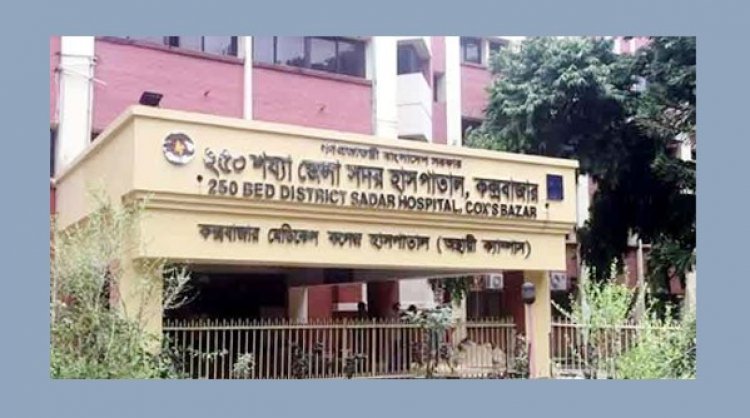 অভিযোগ যৌন হয়রানির : ইন্টার্নদের কর্মবিরতিতে অচল কক্সবাজার হাসপাতাল