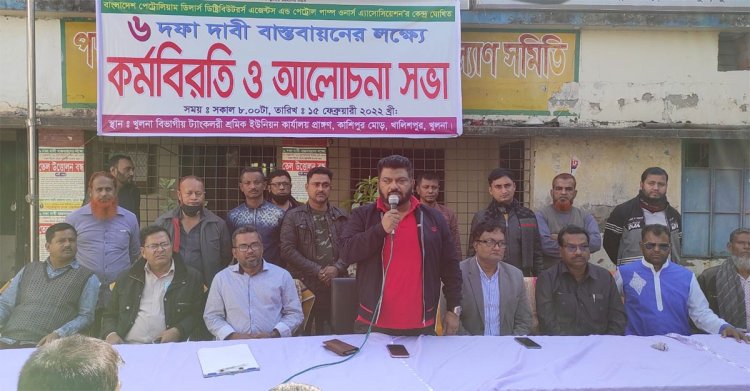 খুলনায় ৬ দফা দাবিতে মালিক-শ্রমিকদের কর্মবিরতি