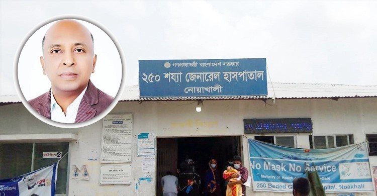 নোয়াখালী হাসপাতালে ডা. ফজলে এলাহীসহ ৯ জনের ‘সাগরচুরি’