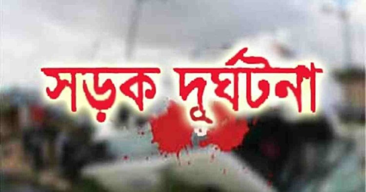 শ্যামনগরে সড়ক দুর্ঘটনায় স্কুলশিক্ষিকা নিহত
