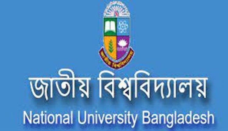 জাতীয় বিশ্ববিদ্যালয়ের ডিগ্রি পরীক্ষার ফল প্রকাশ