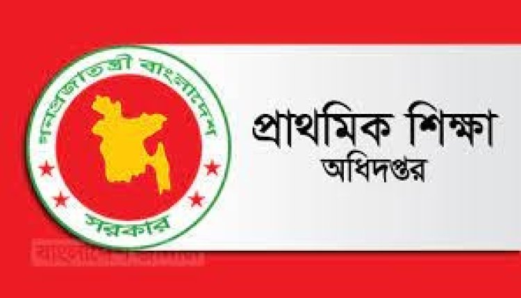 প্রাথমিকের শিক্ষকদের সোশ্যাল মিডিয়ার কর্মকাণ্ড নজরদারিতে কমিটি