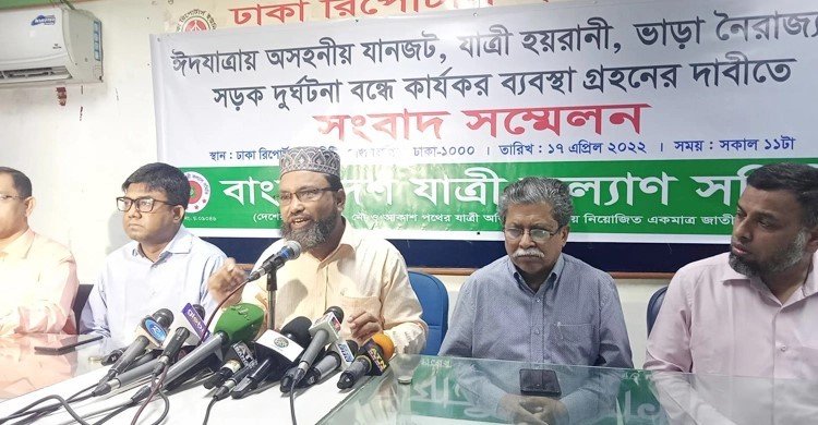 ঈদে ঘরমুখো মানুষের বাড়তি চাপে সড়ক দুর্ঘটনার ঝুঁকি বেশি: বাংলাদেশ যাত্রী কল্যাণ সমিতি