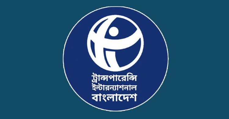 ব্যক্তিগত তথ্যের সুরক্ষা নয়, অপব্যবহারের ঝুঁকি বাড়াবে: টিআইবি