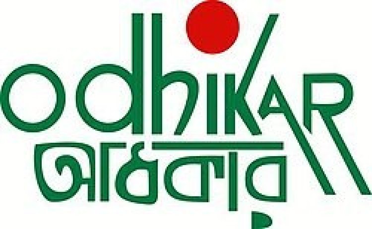 অধিকারের নিবন্ধন বাতিলের সিদ্ধান্ত প্রত্যাহারের দাবি ৩৭ বিশিষ্ট নাগরিকের