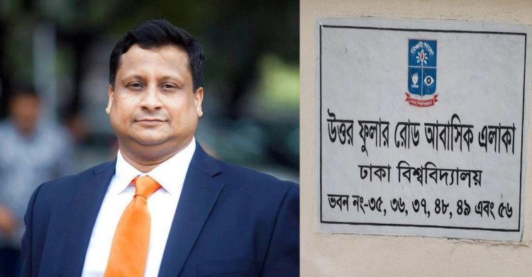 চাকরিচ্যুত হয়েও ঢাবির আবাসিক ভবনে থাকছেন অধ্যাপক মোর্শেদ