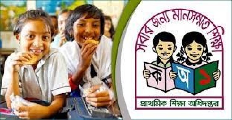 বছরজুড়ে বন্ধ থাকতে পারে প্রাথমিকের স্কুল ফিডিং কার্যক্রম