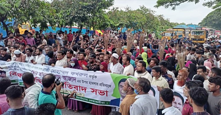 এমপি-উপজেলা চেয়ারম্যান হাতাহাতি, ঝাড়ু মিছিল : প্রতিবাদে মহাসড়ক অবরোধ