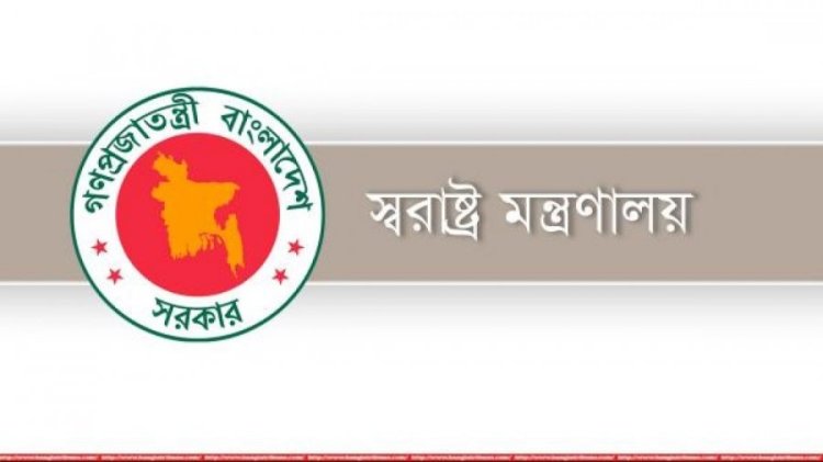 কওমি বোর্ডগুলোর সঙ্গে সভা স্থগিত করেছে স্বরাষ্ট্র মন্ত্রণালয়