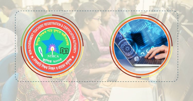 এক কর্মী নিয়োগেই ৩০ মাস, উদ্ভট সব কারণে আটকে আছে ১৭তম নিবন্ধন
