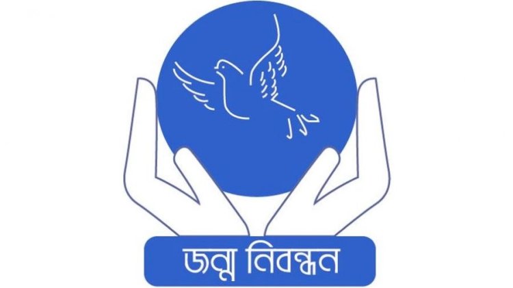 উত্তর সিটির জন্ম নিবন্ধন সেবা যাচ্ছে ওয়ার্ডে