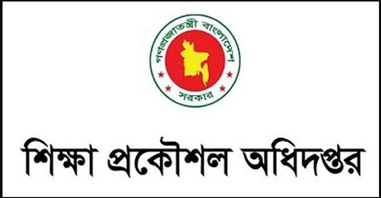 দায়িত্ব এক জেলার, দুই জেলার উন্নয়ন কাজের বিলে স্বাক্ষর!
