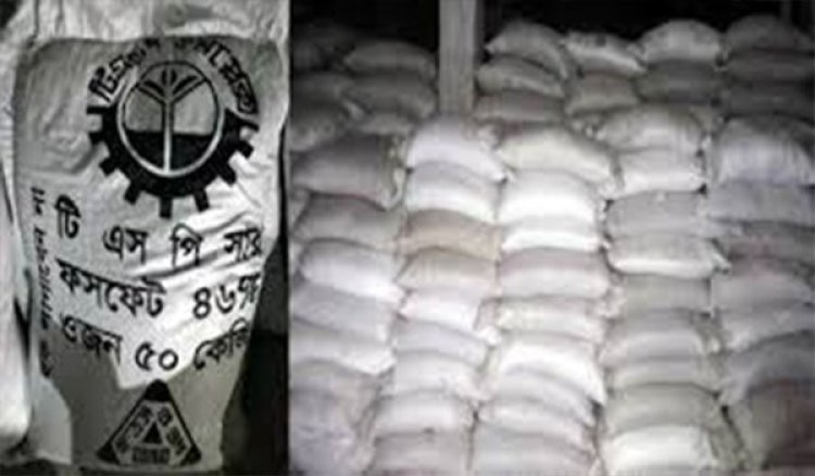 ভর্তুকির সারে ভেজাল মিশিয়ে ছড়িয়ে দেওয়া হচ্ছে সারাদেশে