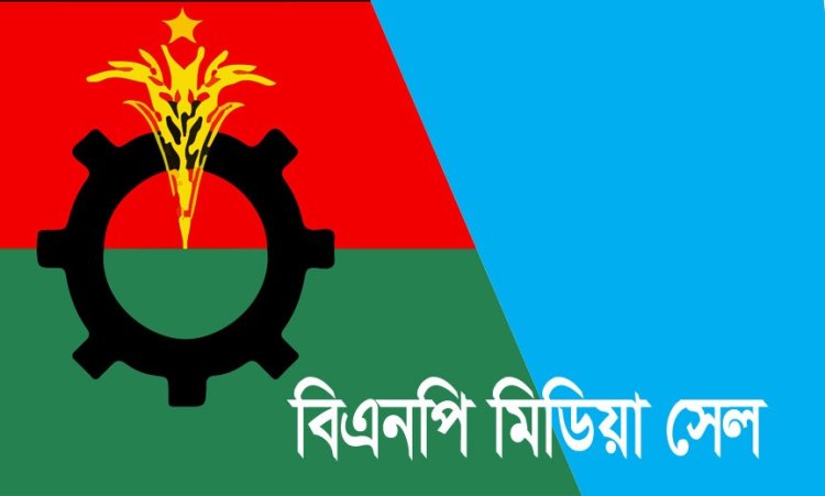 জবাবদিহিতামূলক রাষ্ট্র প্রতিষ্ঠা করতে চায় বিএনপি: সিলেটে মিডিয়া সেলের মতবিনিময় সভায় বক্তারা