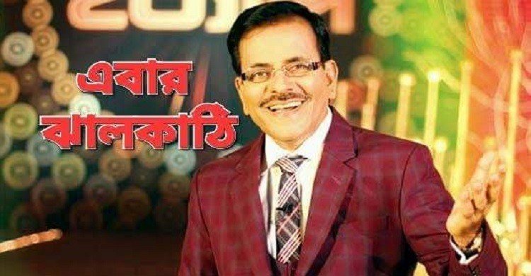 ইত্যাদি’র আয়োজন এবার ঝালকাঠিতে