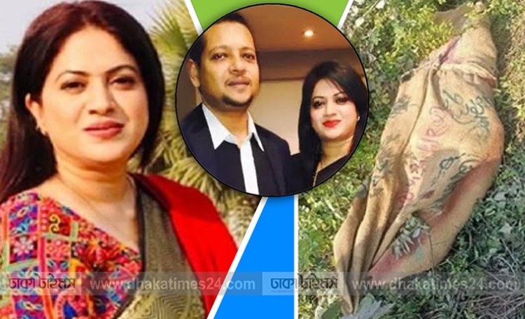 নায়িকা শিমু হত্যায় স্বামী ও বন্ধুর বিরুদ্ধে চার্জশিট গ্রহণ