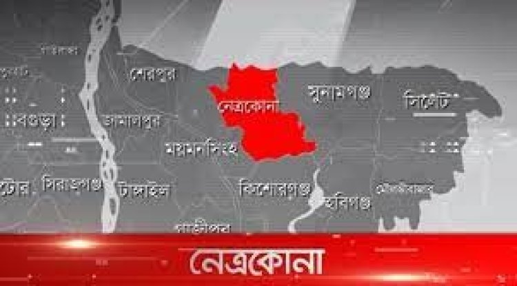 নেত্রকোনায় বউ-শাশুড়ির দ্বন্দ্বে হামলায় নিহত ২