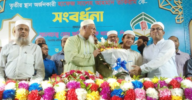 হাফেজ তাকরীমকে সংবর্ধনা দিলো ধর্ম মন্ত্রণালয়