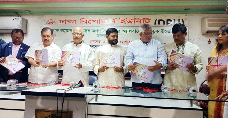জনগণের কথা হচ্ছে এনাফ ইজ এনাফ, আপনারা বিদায় হোন: ড. মোশাররফ