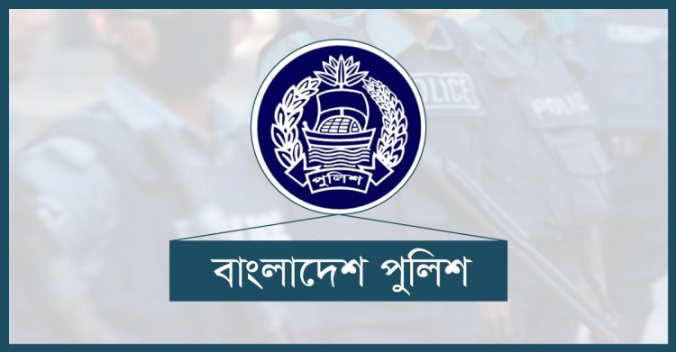 পরকীয়া-ছিনতাই-ঘুষের শাস্তি পেলেন ৪ পুলিশ কর্মকর্তা