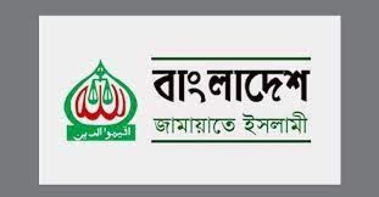 কক্সবাজার জামায়াতের আমিরসহ ২০০ নেতা-কর্মীর বিরুদ্ধে মামলা