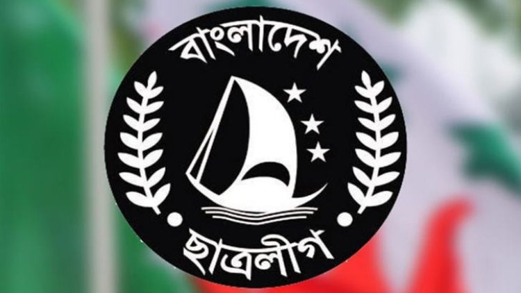 ছাত্রলীগের কেন্দ্রীয় ও ঢাকা বিশ্ববিদ্যালয় কমিটি ঘোষণা
