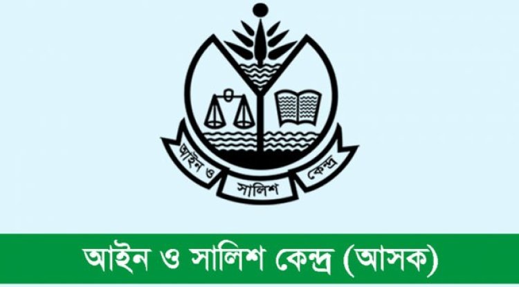 ডাণ্ডাবেড়ি পরিয়ে মায়ের জানাজায় নেয়া অমানবিক ও মৌলিক মানবাধিকার পরিপন্থী: আসক